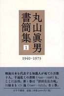 個人伝記