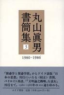 個人伝記