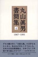 個人伝記