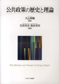 公共政策規範AO OPAC