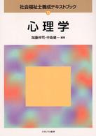 心理学