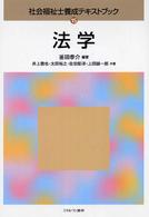法学
