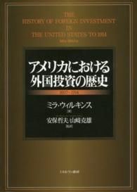 アメリカにおける外国投資の歴史 1607?1914