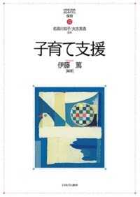 子育て支援