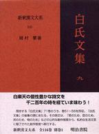 CiNii Books連携 滋賀文教短期大学図書館