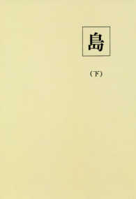 島