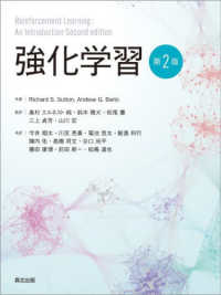 強化学習