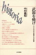 武器を焼け ロシアの平和主義者たちの軌跡 Historia