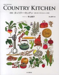 カントリー・キッチン : 新装版 Country kitchen  自然の味・香りを生かした料理