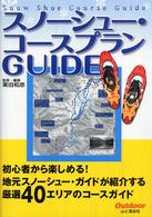 Snow shoe course guide Outdoor