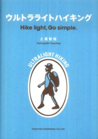 ウルトラライトハイキング hike light, go simple
