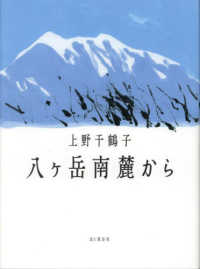八ヶ岳南麓から