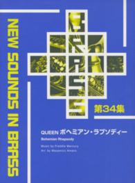 QUEEN ボヘミアン・ラプソディー QUEEN  Bohemian Rhapsody