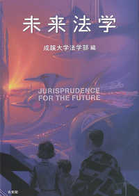 嘉蔵（よしぞう）-嘉悦大学情報メディアセンター蔵書検索