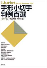 手形小切手判例百選 別冊ジュリスト