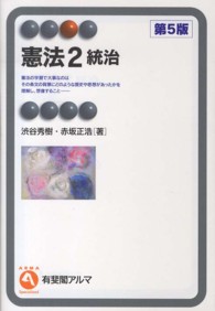 憲法