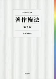 著作権法
