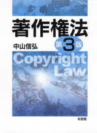 著作権法