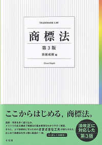 商標法