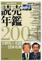 読売年鑑