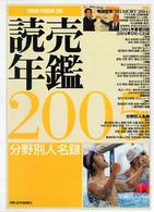読売年鑑