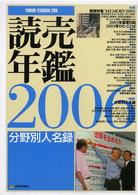 読売年鑑