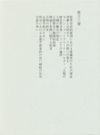 歴史哲学論集 カント全集
