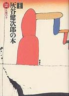 太陽の子
