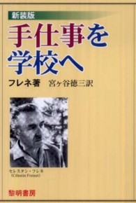 手仕事を学校へ