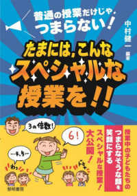 普通の授業だけじゃ,つまらない!たまには,こんなスペシャルな授業を!!