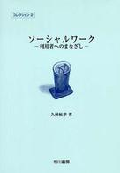 社会学