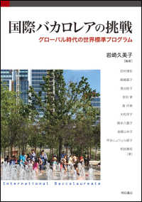 資料データ詳細 大阪教育大学附属高等学校池田校舎