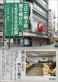 コロナ禍3年聴き続けた1万5000の声 電話相談から始まる、未来を創る運動