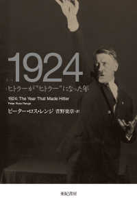1924 ヒトラーが"ヒトラー"になった年 亜紀書房翻訳ノンフィクション・シリーズ ; 3-4