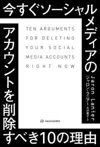 今すぐソーシャルメディアのアカウントを削除すべき10の理由