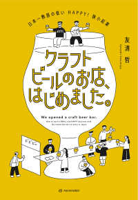 クラフトビールのお店、はじめました。 日本一敷居の低いhappy!狭小起業  We opened a craft beer bar : how to start a small and happy business with the lowest barriers to entry in Japan