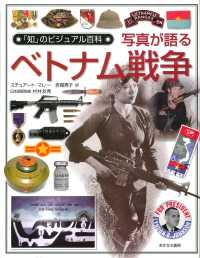写真が語るベトナム戦争 「知」のビジュアル百科 ; 29