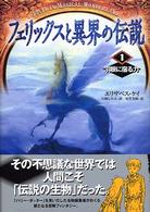 羽根に宿る力