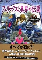 世にも危険なパズル