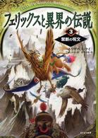 禁断の呪文