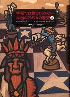 学校では教えてくれない本当のアメリカの歴史 上 : 1492-1901年