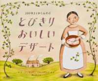 300年まえから伝わるとびきりおいしいデザート