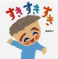 すきすきすき