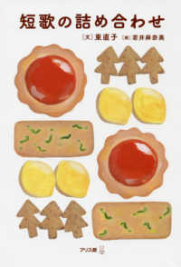 短歌の詰め合わせ ことばアソート