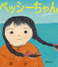 ベッシーちゃん Little Bessie