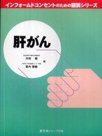 肝がん