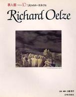ﾘﾋｬﾙﾄ･ｴﾙﾂｪ 10 Richard Oelze 夢人館 ; 10