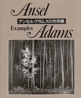 ｱﾝｾﾙ･ｱﾀﾞﾑｽﾞの作例集 = The examples