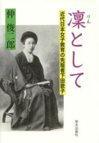 個人伝記