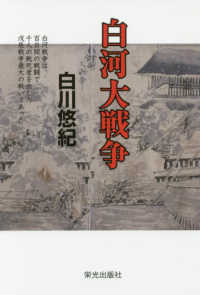 白河大戦争 白河戦争は百日間の戦闘で千人の戦死者を出した戊辰戦争最大の戦いであった